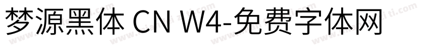 梦源黑体 CN W4字体转换